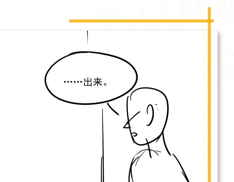 番外 学渣为爱答题？！ 第94页