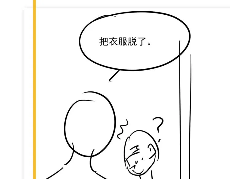 番外 学渣为爱答题？！ 第96页