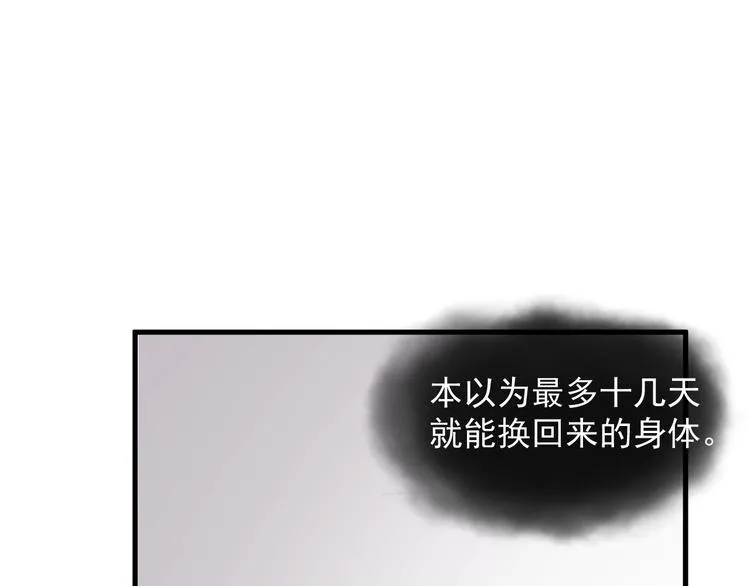 第19话 脱衣服 第5页