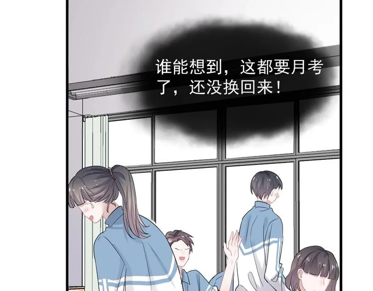 第19话 脱衣服 第6页
