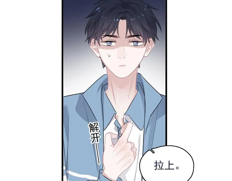 第19话 脱衣服 第8页