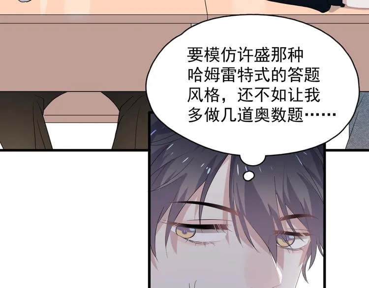 第19话 脱衣服 第11页