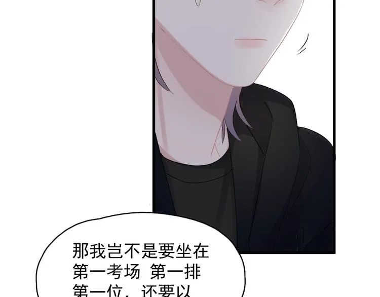 第19话 脱衣服 第12页