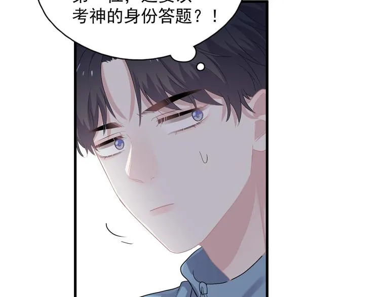 第19话 脱衣服 第13页