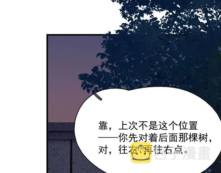 第19话 脱衣服 第20页