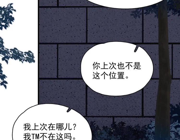 第19话 脱衣服 第21页