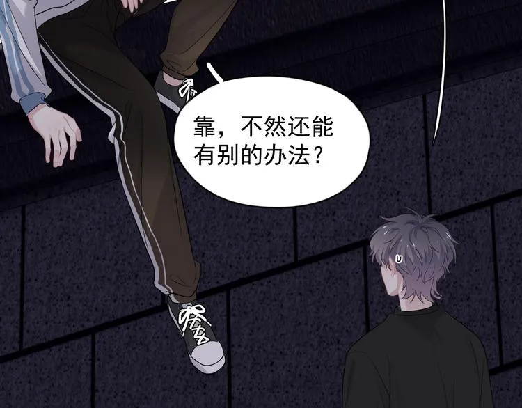 第19话 脱衣服 第23页