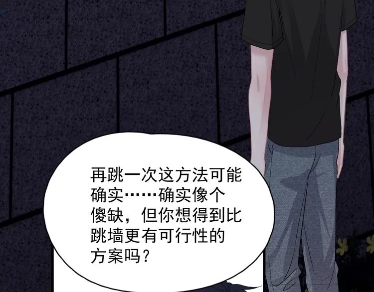 第19话 脱衣服 第24页
