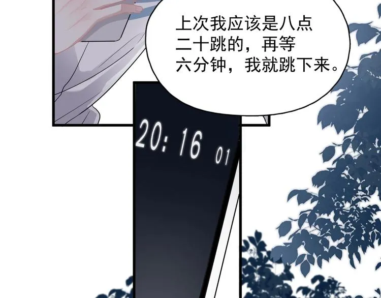 第19话 脱衣服 第26页