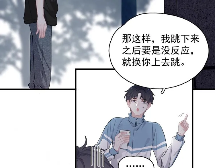 第19话 脱衣服 第29页