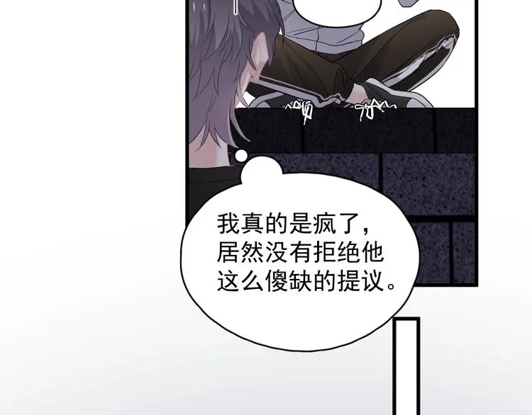 第19话 脱衣服 第30页