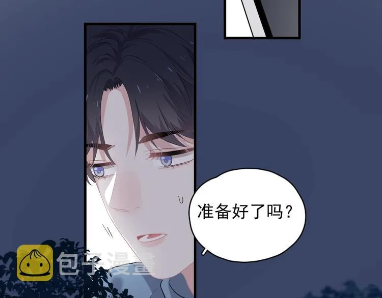 第19话 脱衣服 第32页