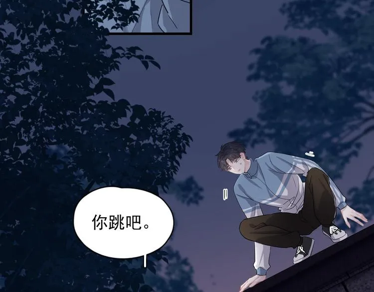 第19话 脱衣服 第33页