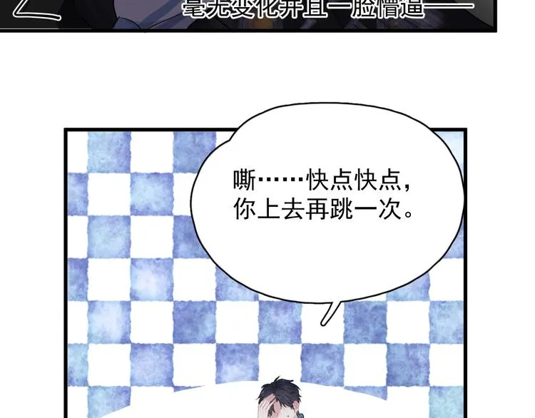 第19话 脱衣服 第41页