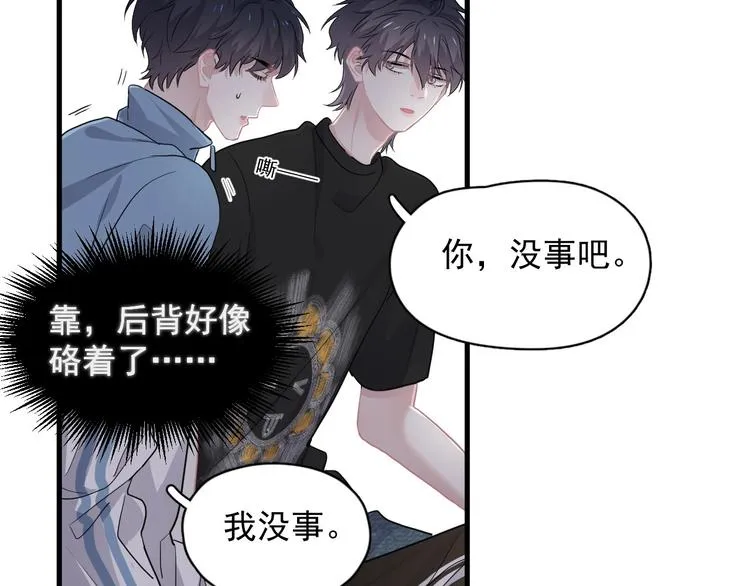 第19话 脱衣服 第47页