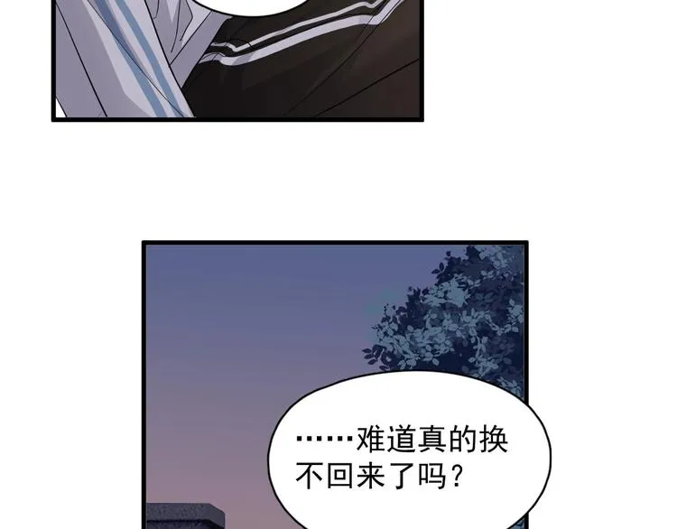 第19话 脱衣服 第48页