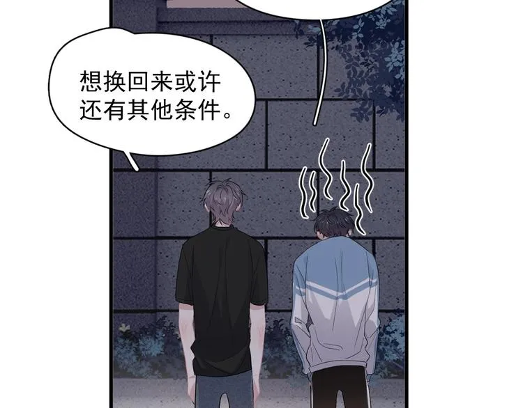 第19话 脱衣服 第49页