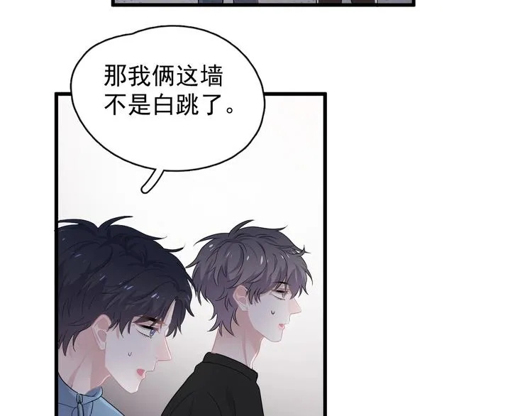 第19话 脱衣服 第50页