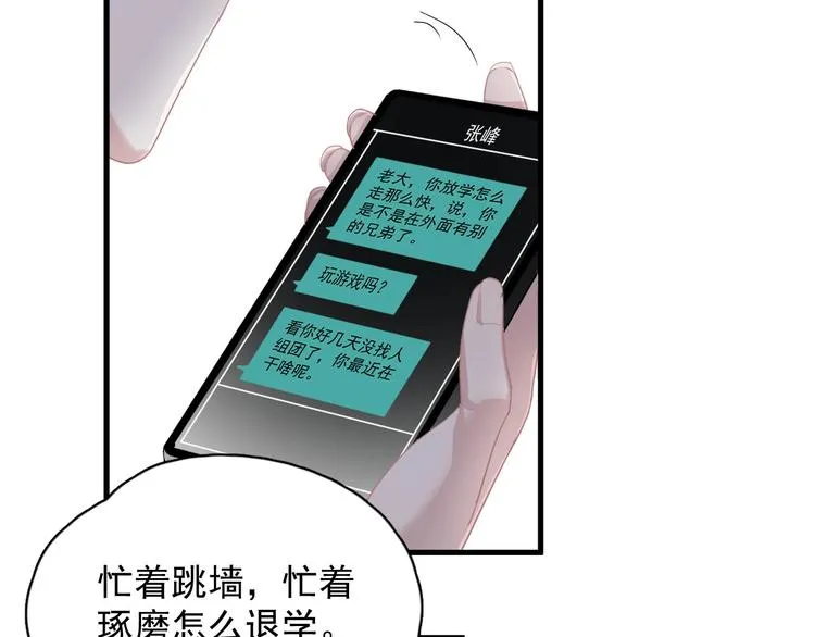 第19话 脱衣服 第59页