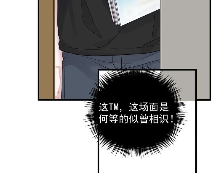 第19话 脱衣服 第68页