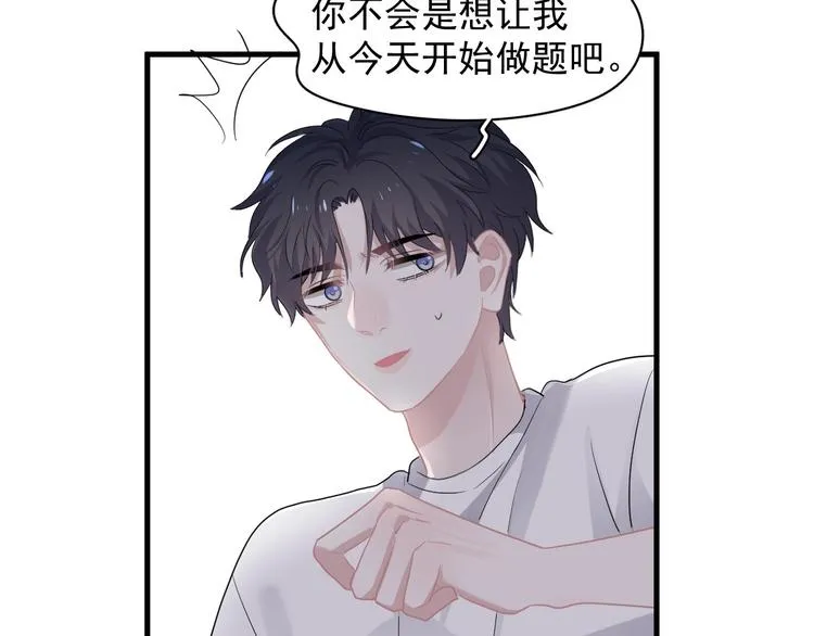 第19话 脱衣服 第70页