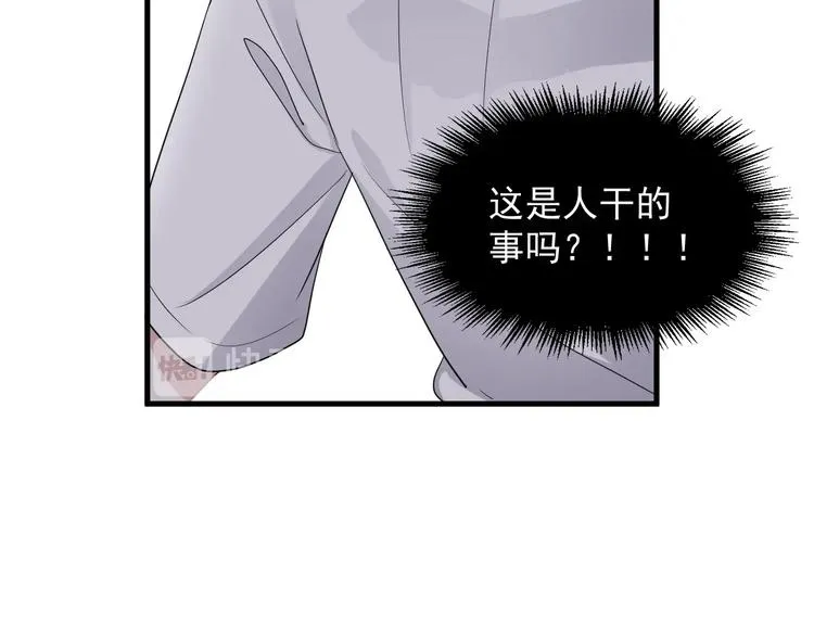 第19话 脱衣服 第71页