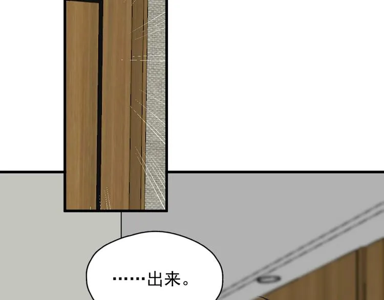 第19话 脱衣服 第73页