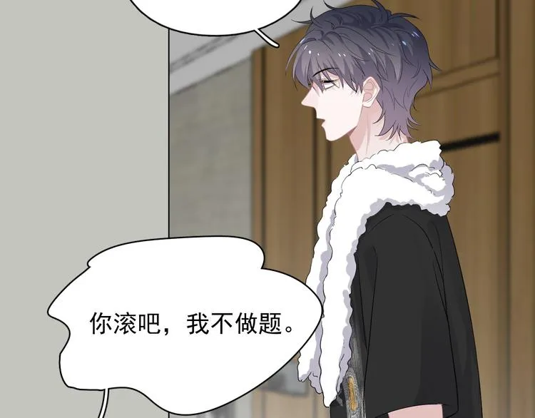 第19话 脱衣服 第74页