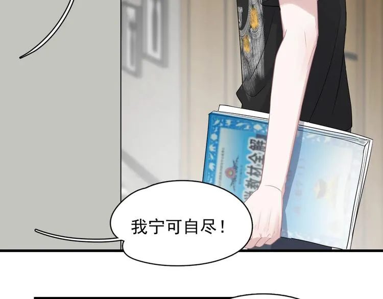 第19话 脱衣服 第75页