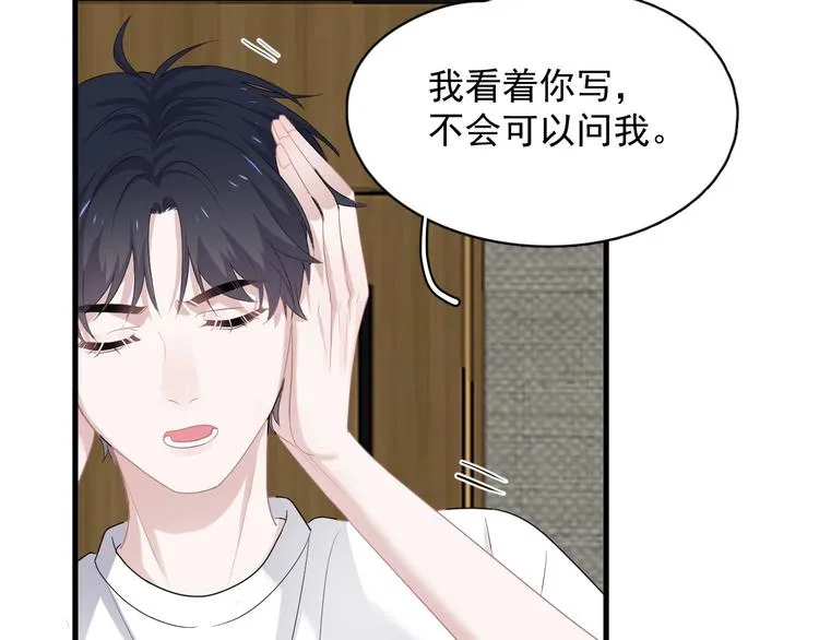 第19话 脱衣服 第76页