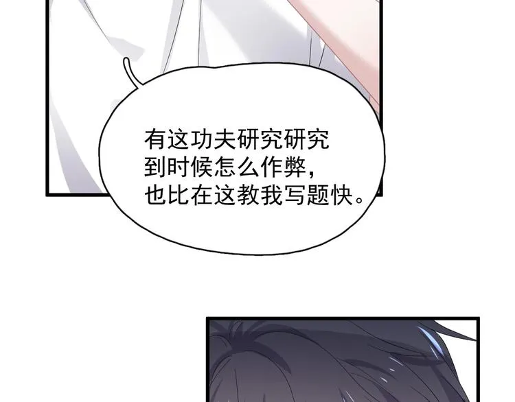 第19话 脱衣服 第77页