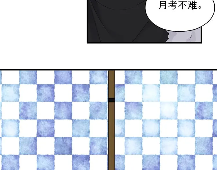 第19话 脱衣服 第79页