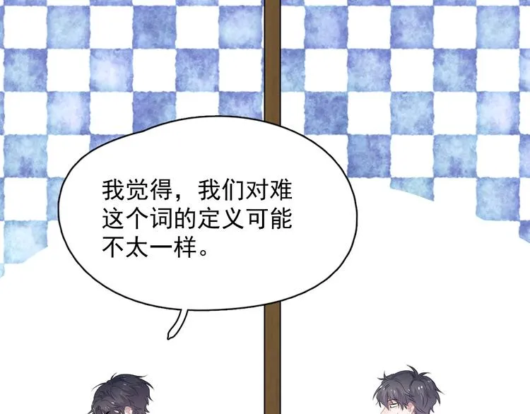 第19话 脱衣服 第80页