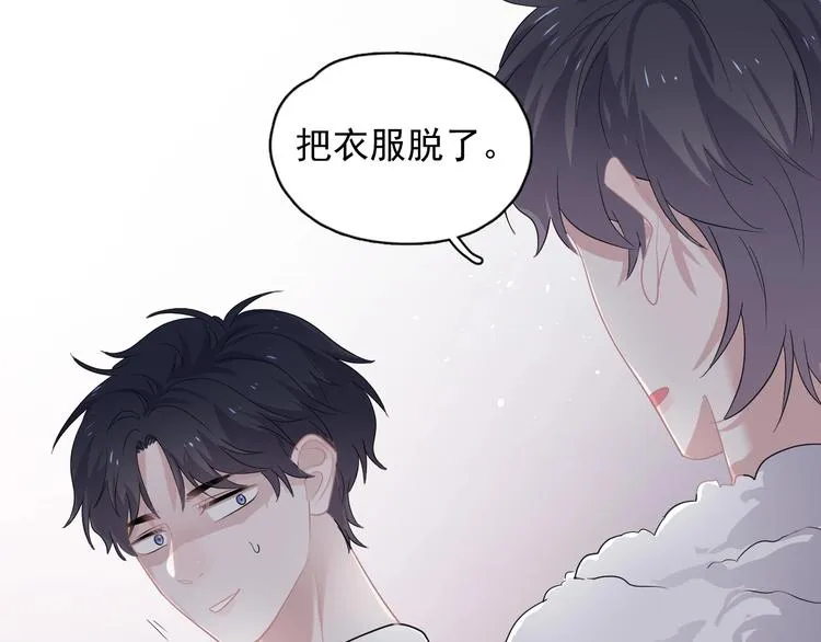 第19话 脱衣服 第91页
