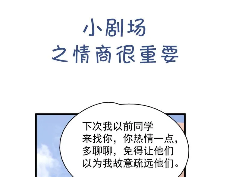 第19话 脱衣服 第95页