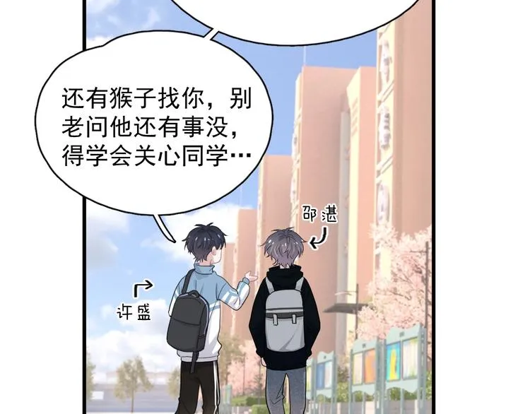 第19话 脱衣服 第96页