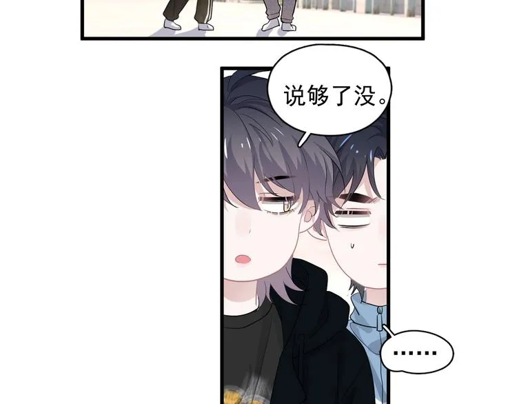 第19话 脱衣服 第97页
