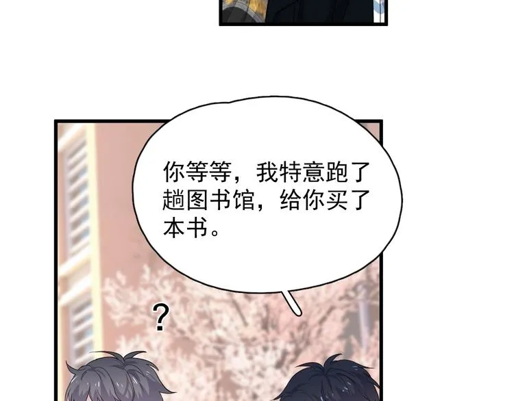 第19话 脱衣服 第98页