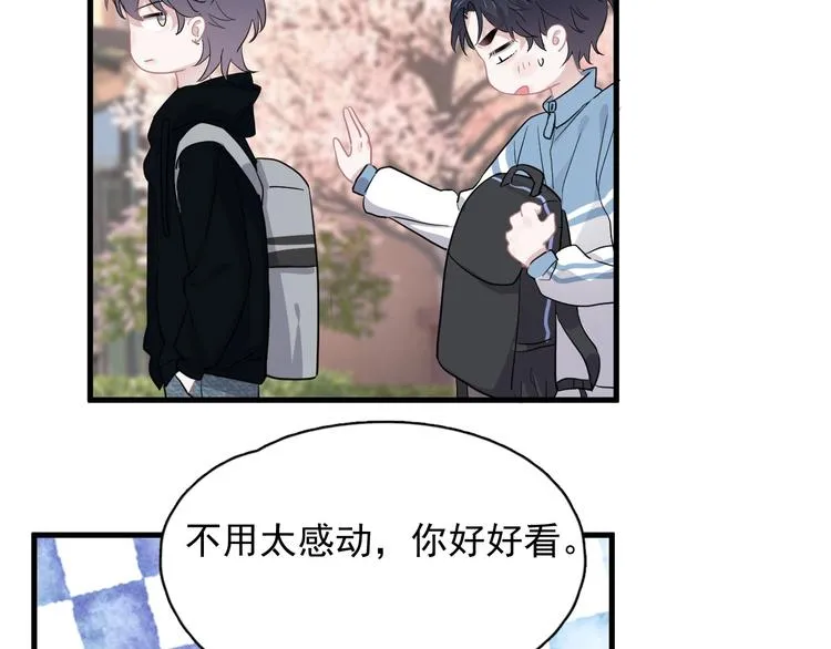 第19话 脱衣服 第99页