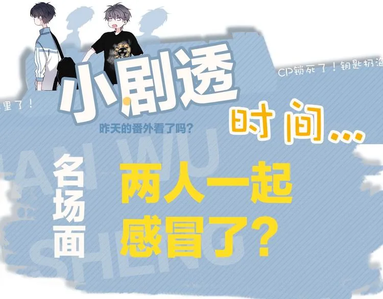 第19话 脱衣服 第103页