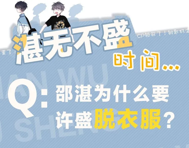 第19话 脱衣服 第106页