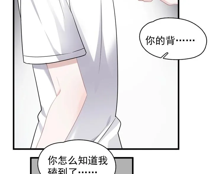 第20话 摸够了吗？ 第6页