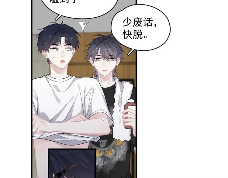 第20话 摸够了吗？ 第7页