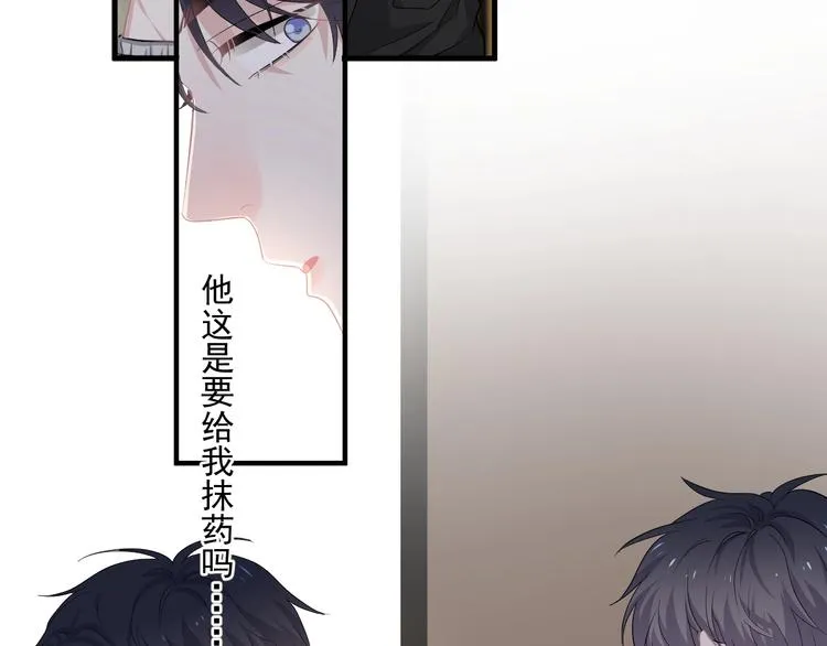 第20话 摸够了吗？ 第8页