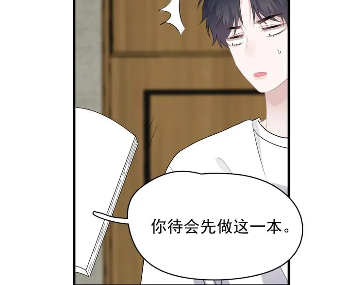 第20话 摸够了吗？ 第16页