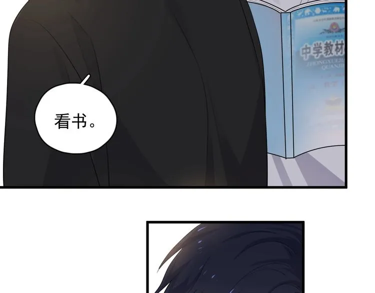 第20话 摸够了吗？ 第20页