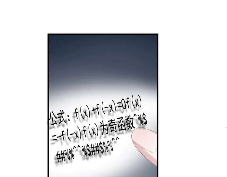 第20话 摸够了吗？ 第22页