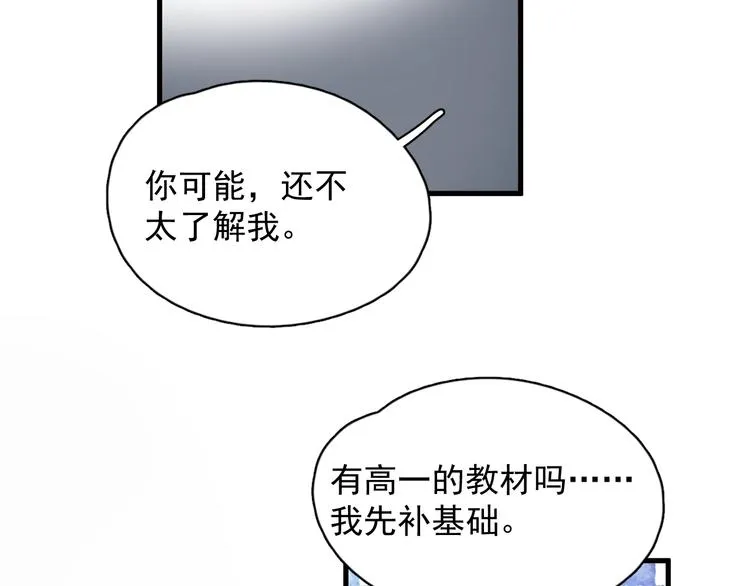 第20话 摸够了吗？ 第23页