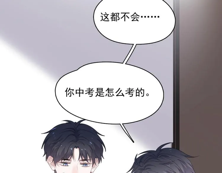 第20话 摸够了吗？ 第25页