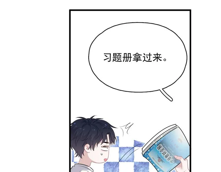 第20话 摸够了吗？ 第29页